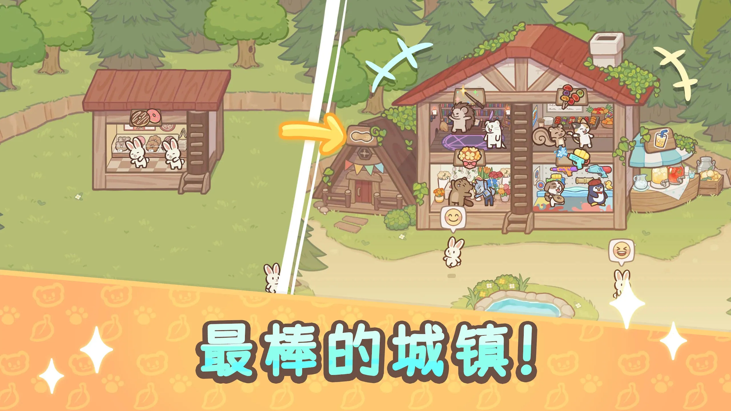 ��ӭ����ˮ̡С�������ֻ���v1.0.2 ��׿��