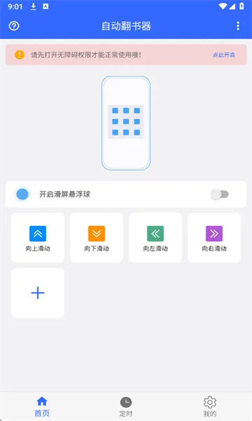 �Զ�������(�ĵ��Զ���ҳ����)