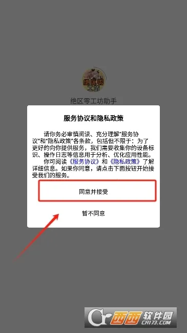 �����㹤�����ְ�׿���ֻ���v1.6.0 ��Ѱ�