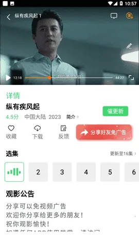 ����Ӱ��(Ӱ�Ӳ�������)v13.0.1.3 �ٷ�����