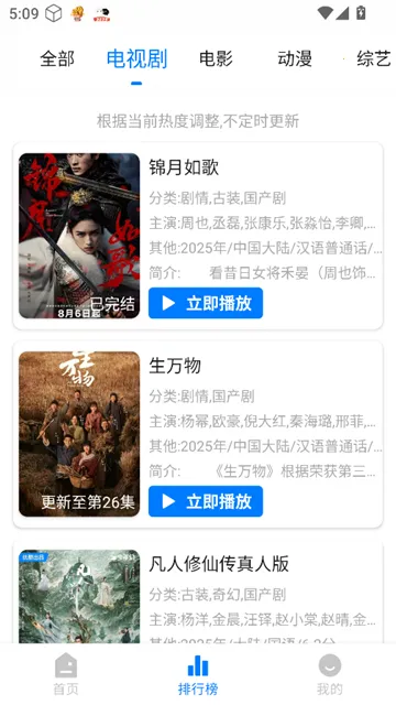 ��ӥ�ٿ�(Ӱ��׷������)v3.0.1 �ٷ�����