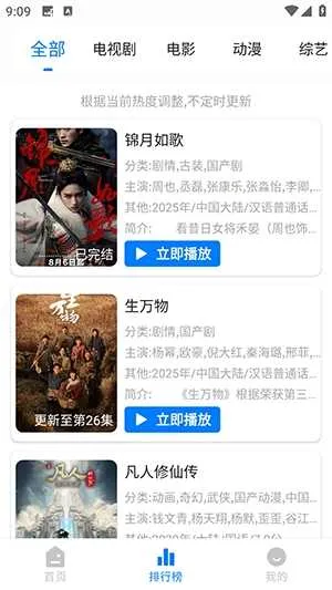 ��ӥ�ٿ�(Ӱ��׷������)v3.0.1 �ٷ�����