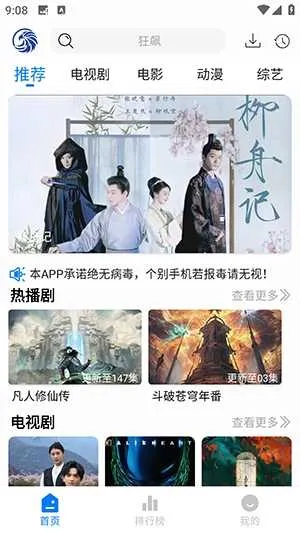 ��ӥ�ٿ�(Ӱ��׷������)v3.0.1 �ٷ�����