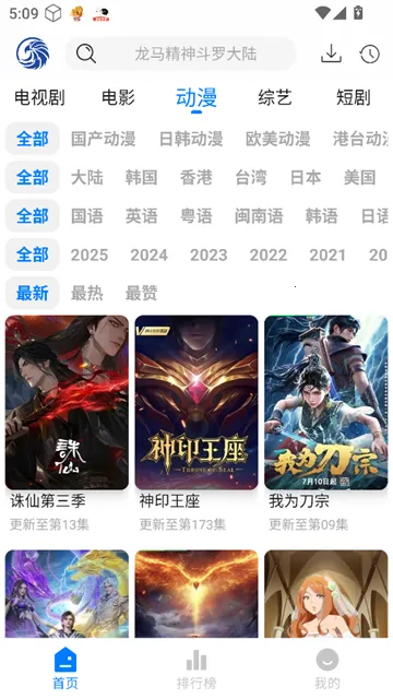 ��ӥ�ٿ�(Ӱ��׷������)v3.0.1 �ٷ�����