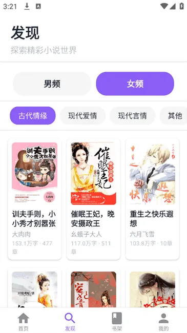 �ƾ��Ҹ�(��С˵�Ķ�ƽ̨)v1.0.8 �ֻ���