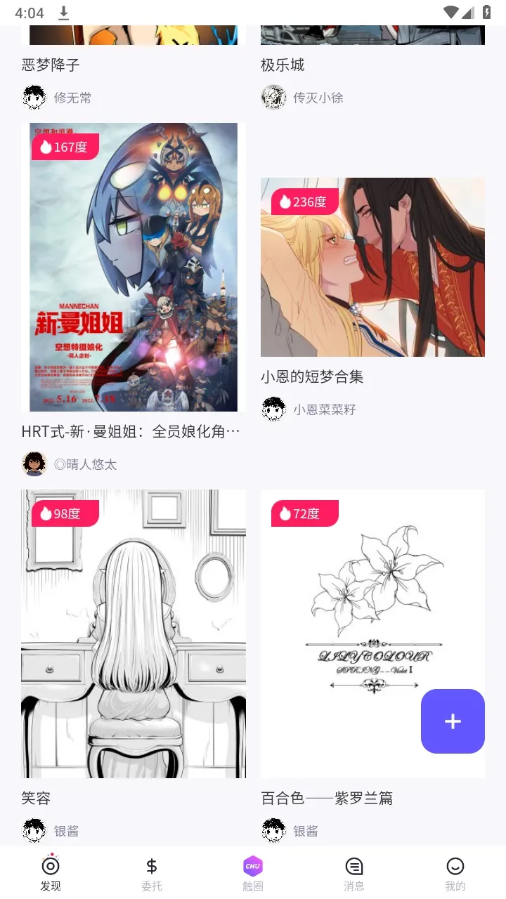 ��Ȧ�����ֻ���v2.2.9 ��Ѱ�