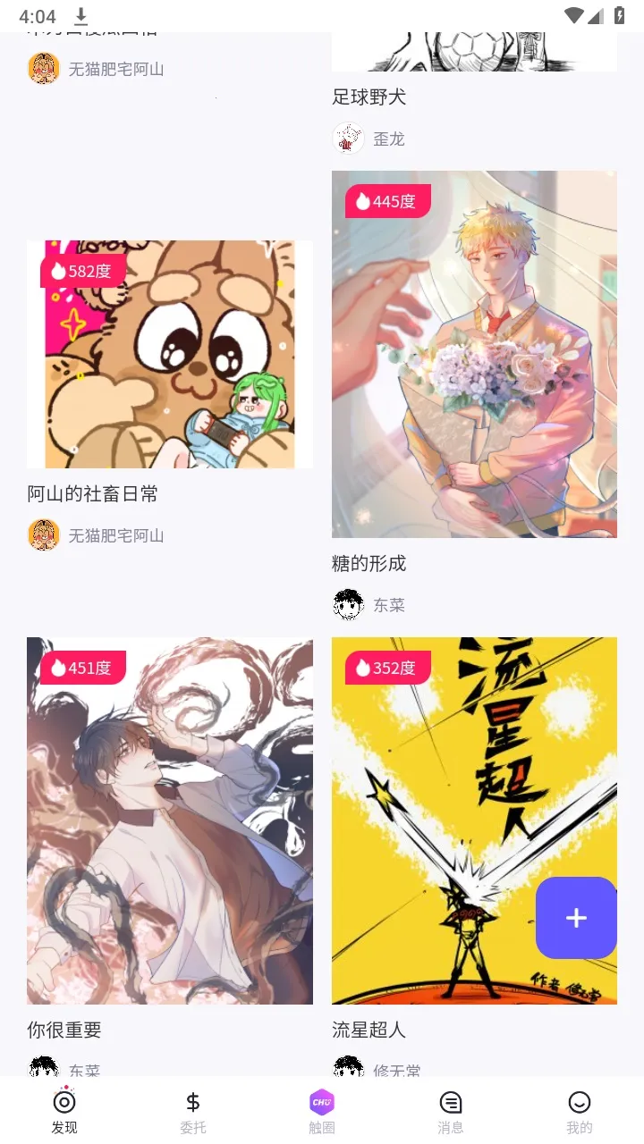 ��Ȧ�����ֻ���v2.2.9 ��Ѱ�