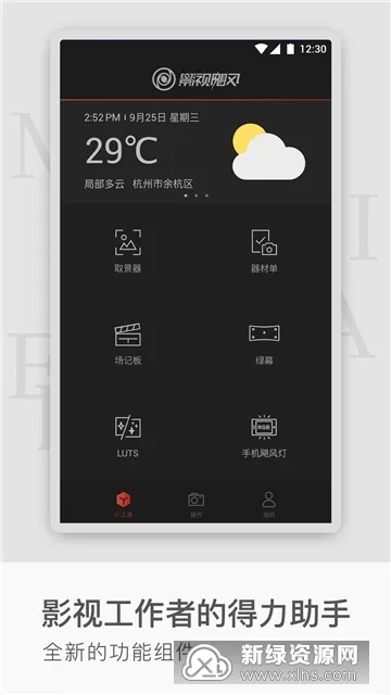 쫷繤����(��Ӱ��������)v2.2.1 ��׿��