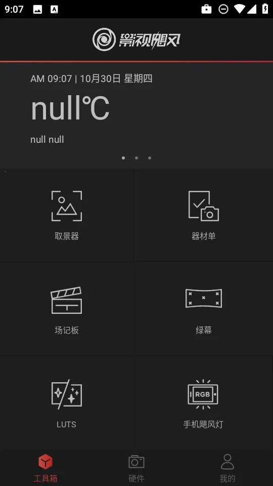 쫷繤����(��Ӱ��������)v2.2.1 ��׿��