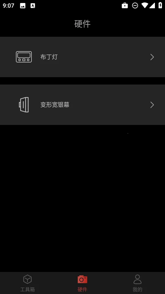 쫷繤����(��Ӱ��������)v2.2.1 ��׿��