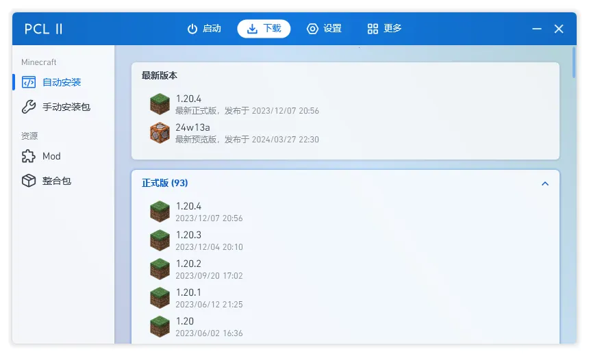 pcl2�ֻ���(�ҵ����縨��)v2.0.8 ��Ѱ�