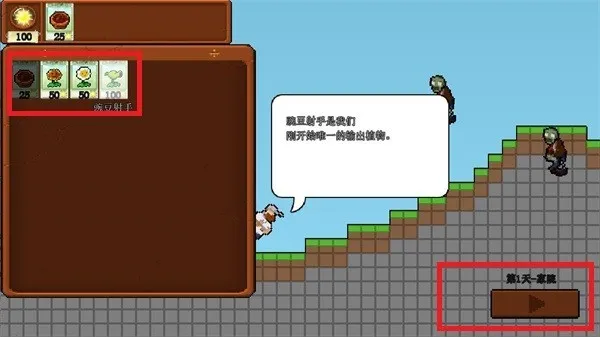 ֲ���ս��ʬ����ӽ�(�����ӽ������Ϸ)