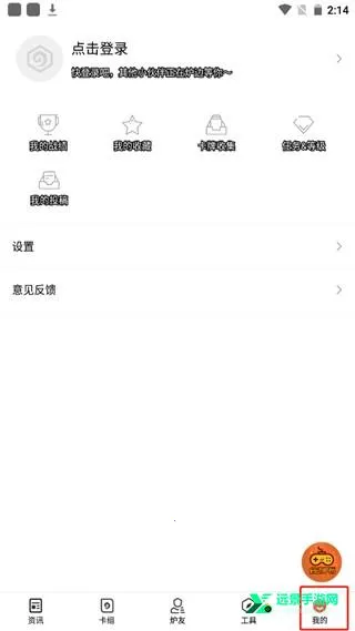 炉石传说盒子(炉石游戏辅助) 炉石传说盒子(炉石游戏辅助)