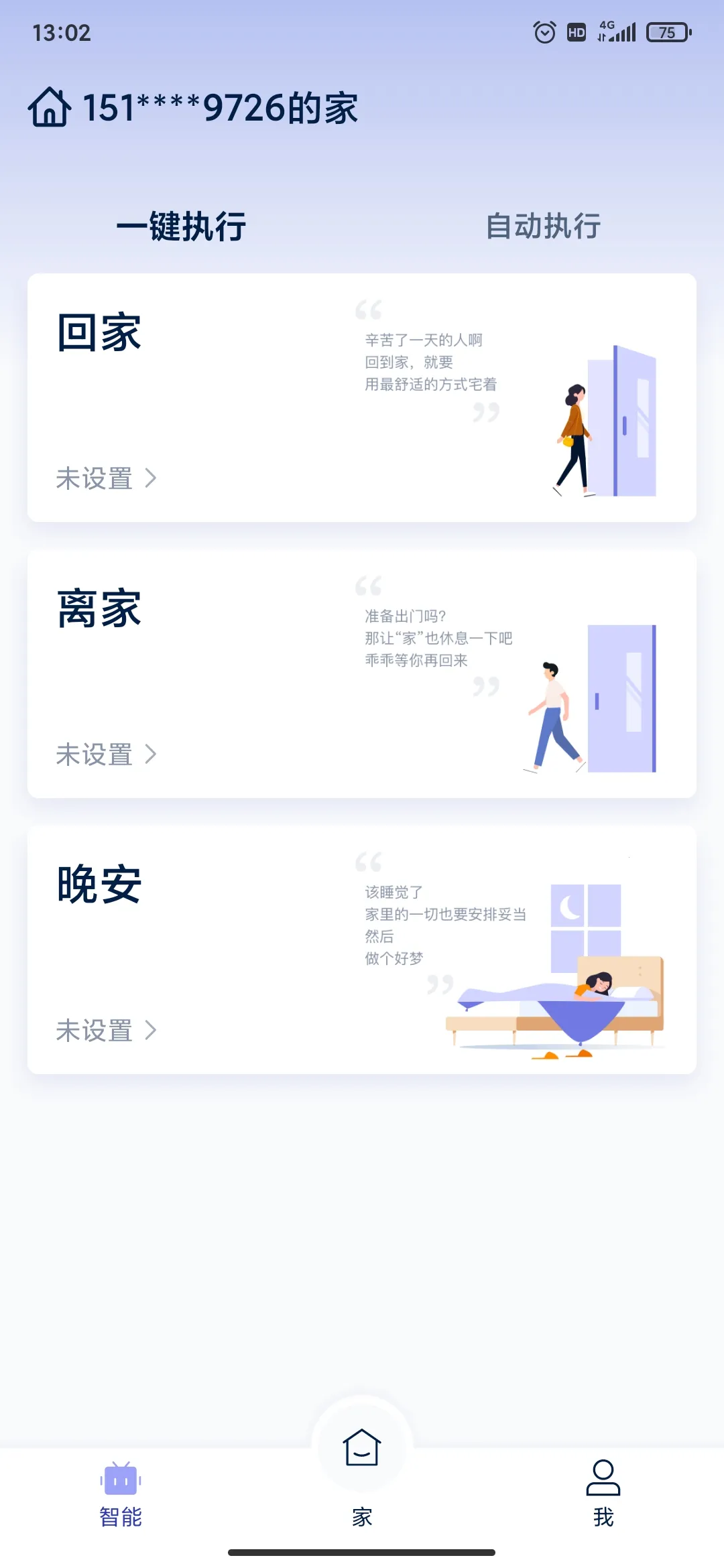 ��������2025���°汾v5.3.6 ��׿��