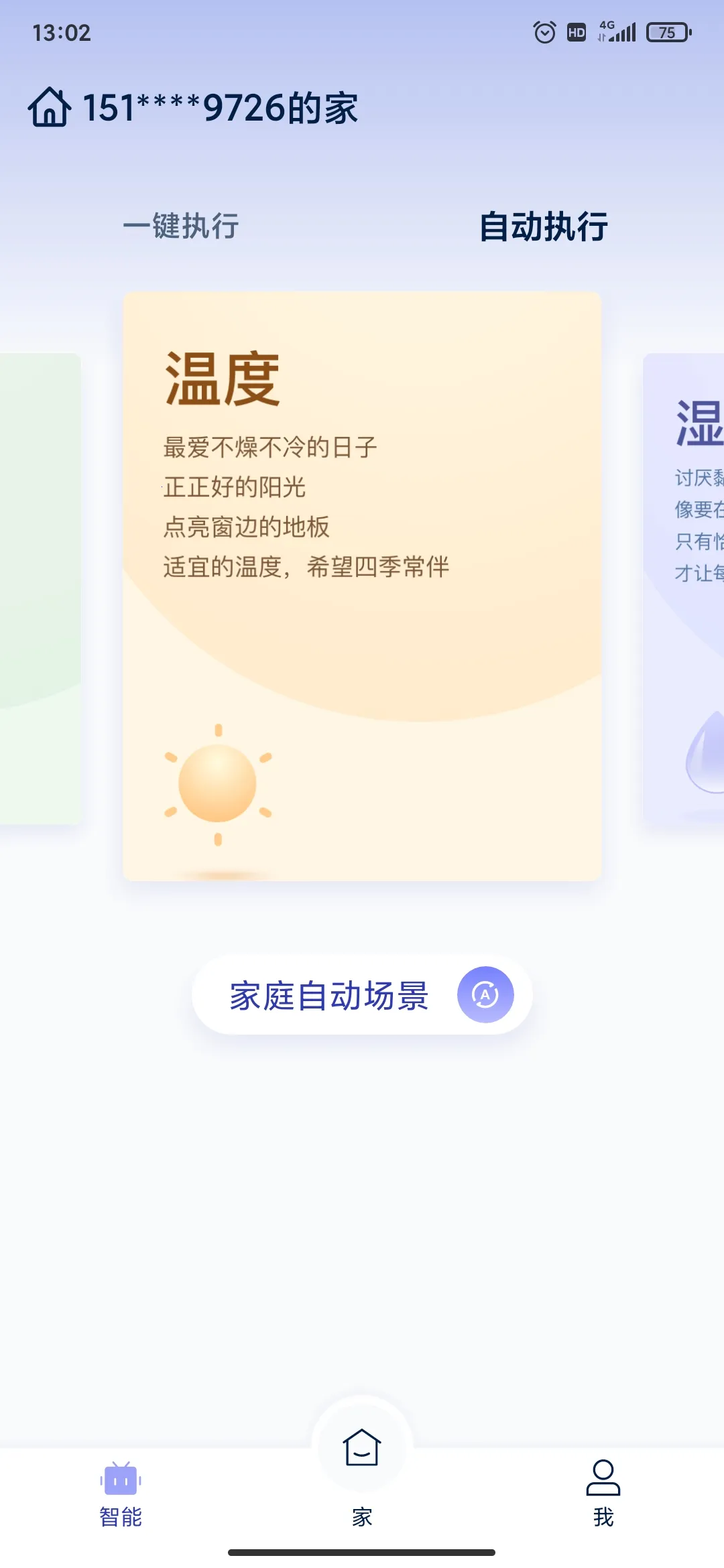 ��������2025���°汾v5.3.6 ��׿��