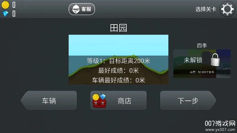 ��������(����������Ϸ)v1.67.0 ��Ѱ�