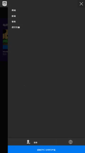 epic�̳�2025�ٷ����°汾v0.7.0 ��׿��