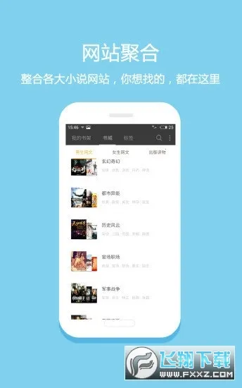 �ö�С˵(С˵�Ķ�����)v5.0.99999900 ��׿��