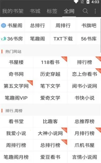 �ö�С˵(С˵�Ķ�����)v5.0.99999900 ��׿��