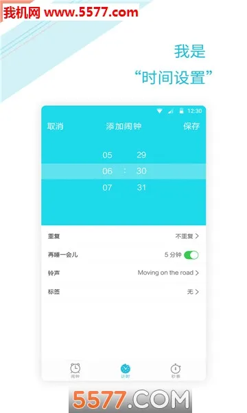 ��ʱ����2025�ٷ�����v1.2.6 �ٷ�����