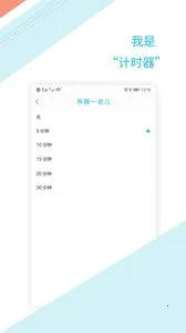 ��ʱ����2025�ٷ�����v1.2.6 �ٷ�����