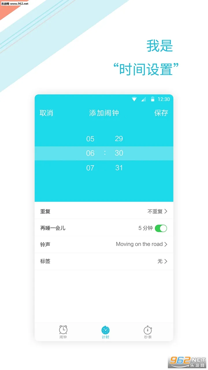 ��ʱ����2025�ٷ�����v1.2.6 �ٷ�����