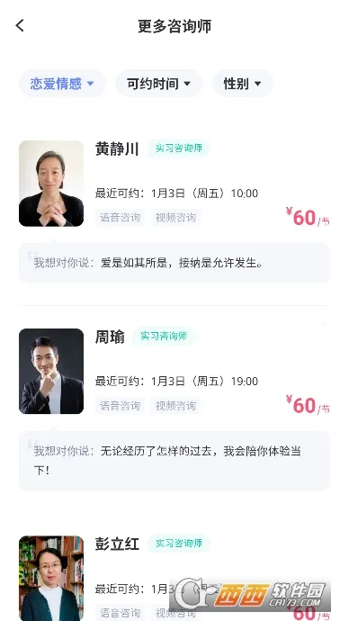 ��������ʦ(������������)v2.3.0 �ֻ���