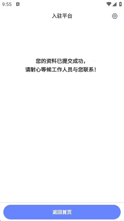 ��������ʦ(������������)v2.3.0 �ֻ���