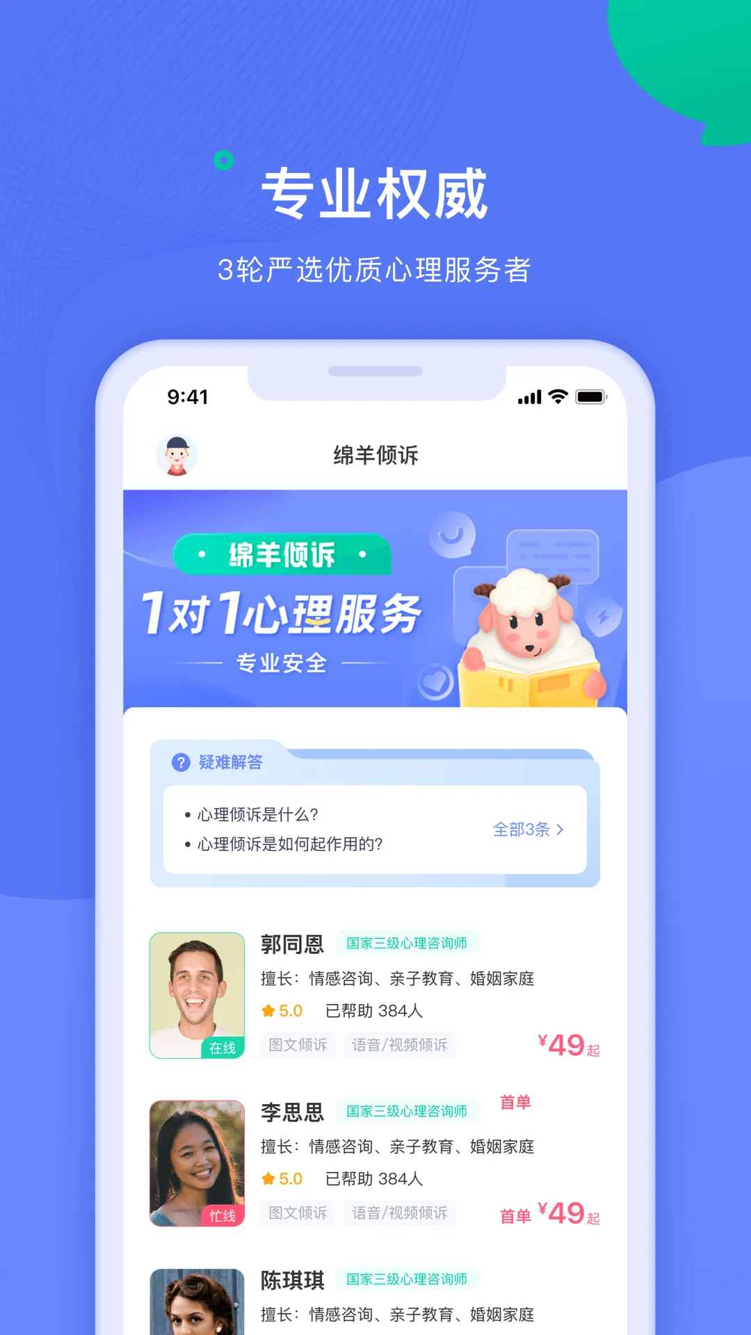 ��������ʦ(������������)