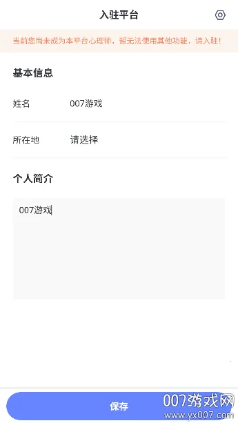 ��������ʦ(������������)v2.3.0 �ֻ���