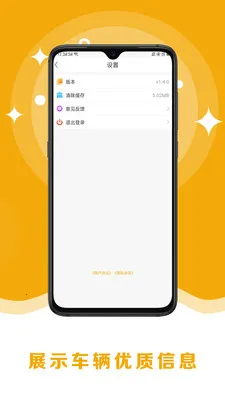 8�ڶ��ֳ���׿���ֻ���v2.0.8 �ֻ���