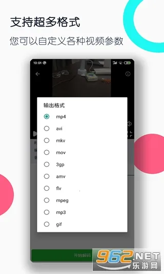 ȫ�ܸ�ʽת��������׿���ֻ���v3.3.2 ��Ѱ�