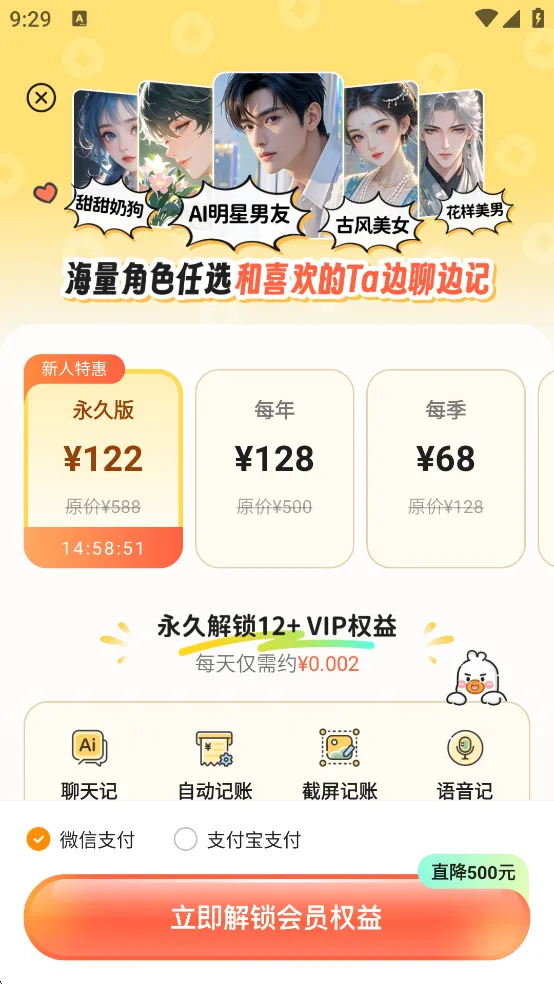 ��ѼAI����(���ܼ�������)v3.1.2 �ٷ�����