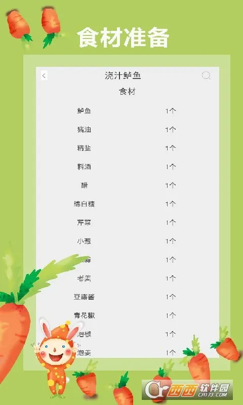 ����ʳ��2025���°汾v5.0.3 �ֻ���