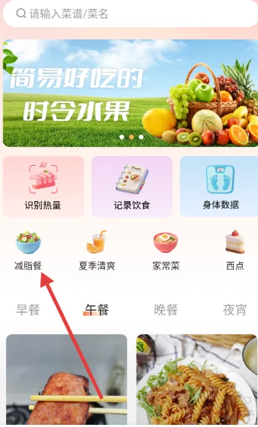 ����ʳ��2025���°汾