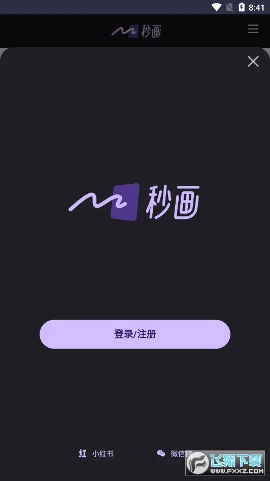 �뻭Ȥ�������ֻ���v2.0.1 �ֻ���