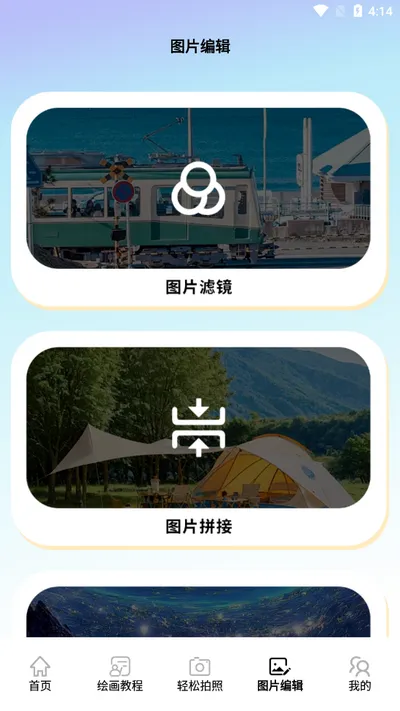 �뻭Ȥ�������ֻ���v2.0.1 �ֻ���