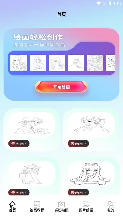 �뻭Ȥ�������ֻ���v2.0.1 �ֻ���