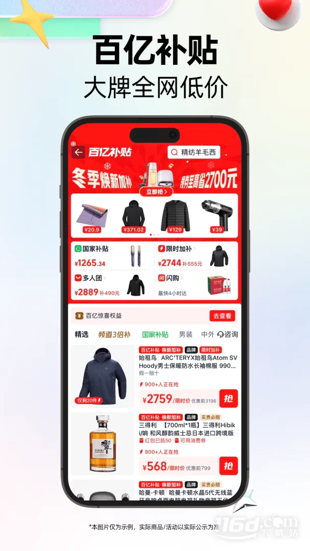 ��è(�ֻ�����ƽ̨)v15.67.0 �ٷ�����