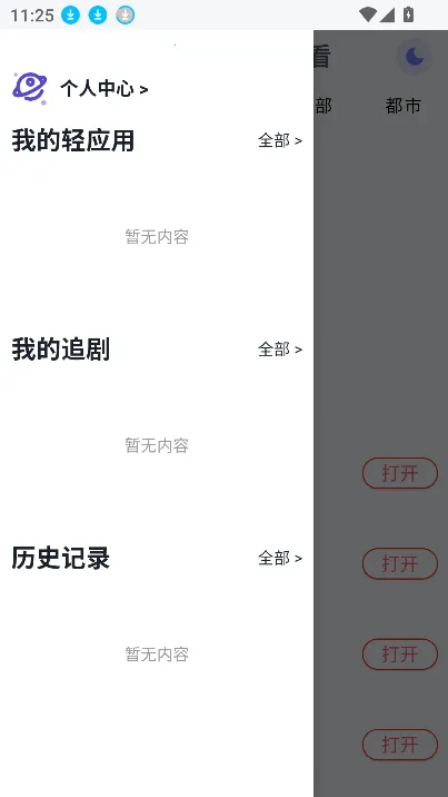 �����̾�(�̾�ۿ�ƽ̨)v1.1.4 �ٷ�����