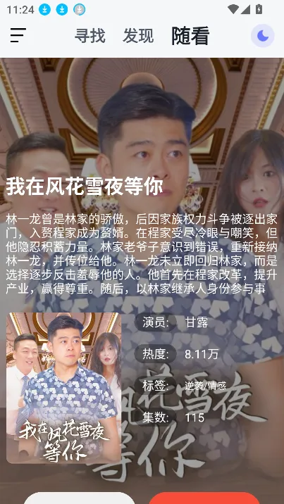 �����̾�(�̾�ۿ�ƽ̨)v1.1.4 �ٷ�����