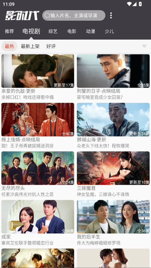 Ӱʱ��(Ӱ�Ӳ���ƽ̨)v3.8 �ٷ�����