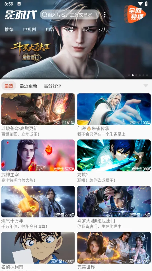 Ӱʱ��(Ӱ�Ӳ���ƽ̨)v3.8 �ٷ�����