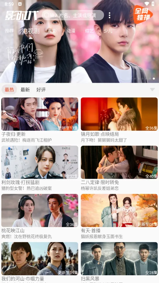 Ӱʱ��(Ӱ�Ӳ���ƽ̨)v3.8 �ٷ�����