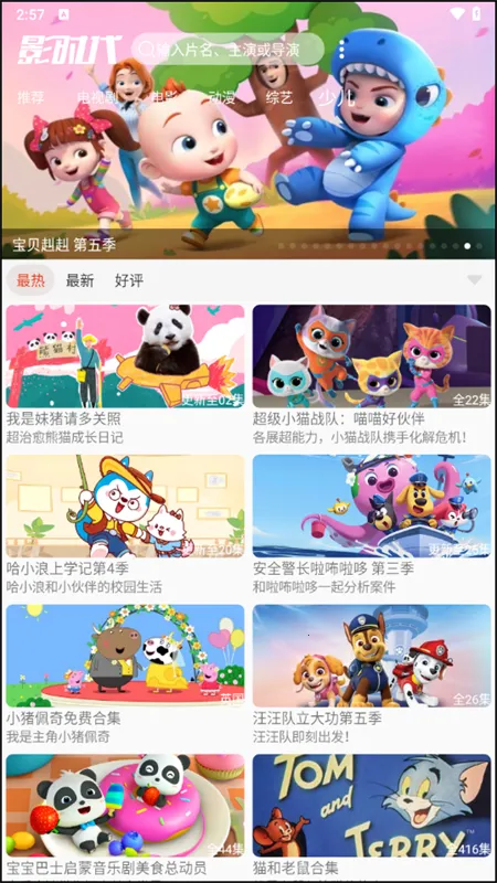 Ӱʱ��(Ӱ�Ӳ���ƽ̨)v3.8 �ٷ�����