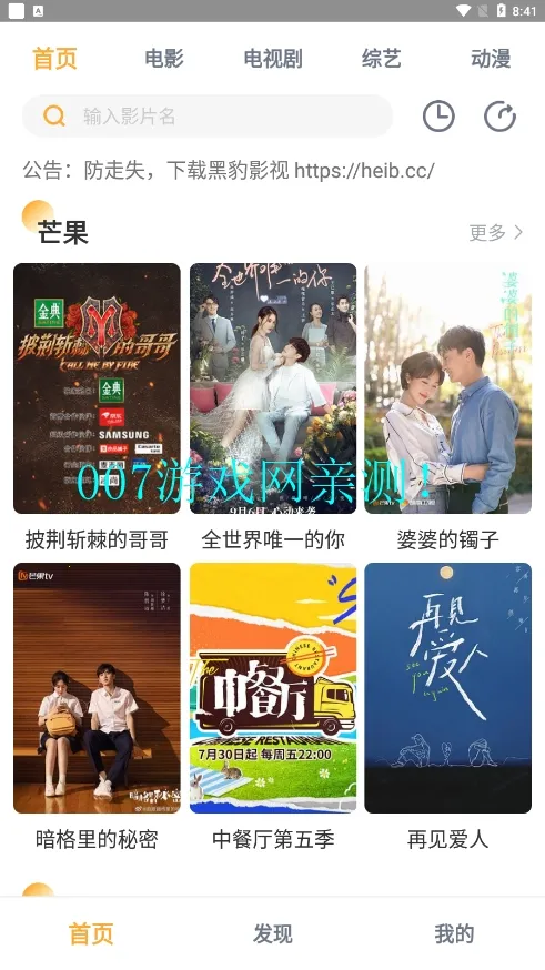 �ڱ�ӰԺ(Ӱ�Ӳ�������)v1.0.5 �ֻ���