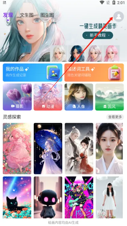 Craiyon�滭��׿���ֻ���