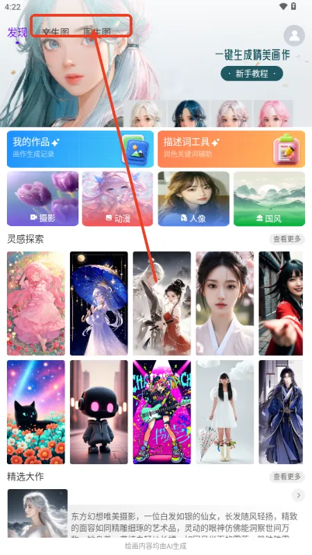 Craiyon�滭��׿���ֻ���