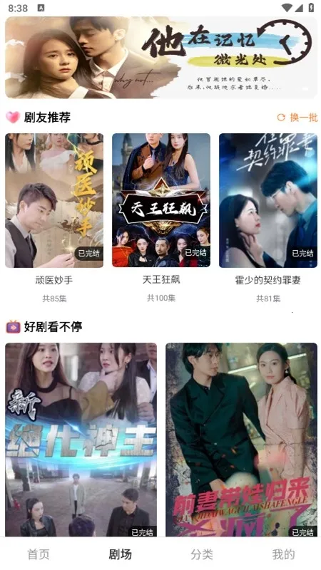 书香剧场(文学阅读听书软件) 书香剧场(文学阅读听书软件)