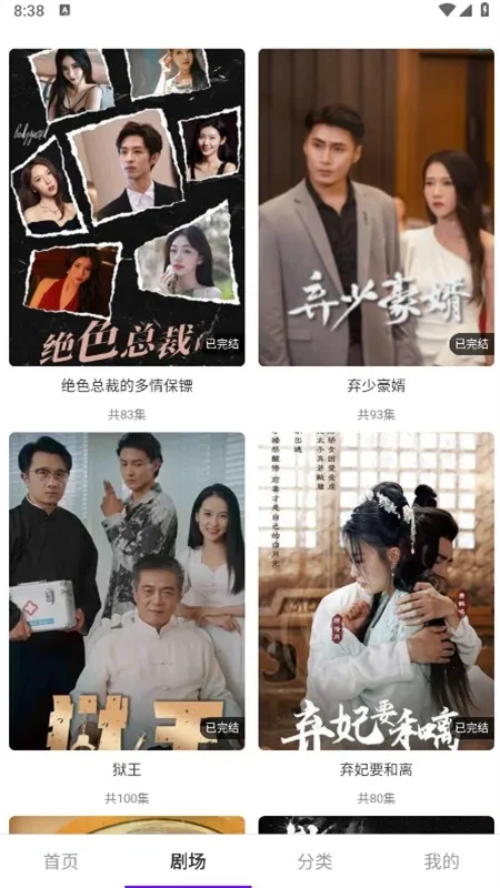 书香剧场(文学阅读听书软件) 书香剧场(文学阅读听书软件)